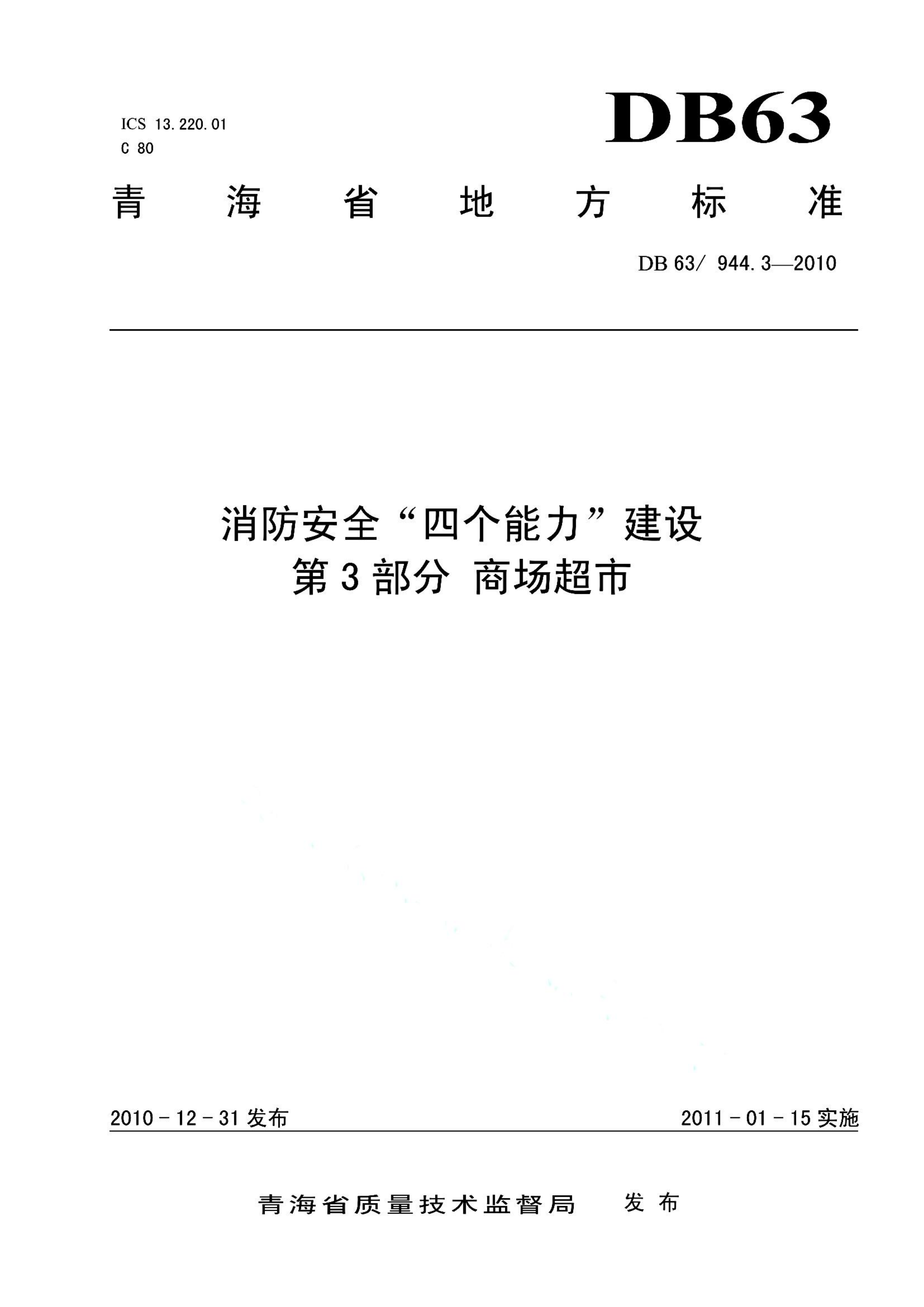 资源详情图